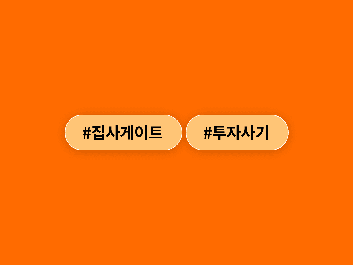 경찰이 '집사게이트' IMS모빌리티 대표 등 3명을 185억 원 투자사기 혐의로 검찰에 넘겼어요. 🚔
