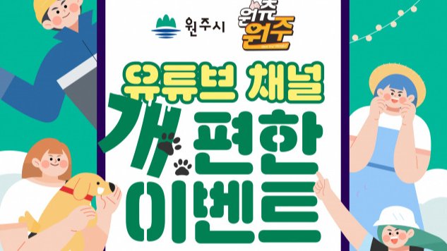 [일상 어휘력] 개편 기념 개편한(?) 이벤트 참여