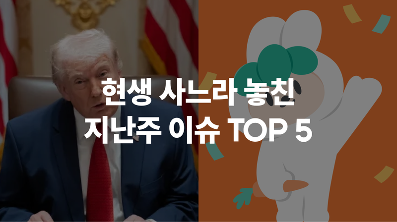 4월 1주차 현생 사느라 못 봤슴 🦔 #코스피 #노동절 #약물운전 #차량2부제 #당근