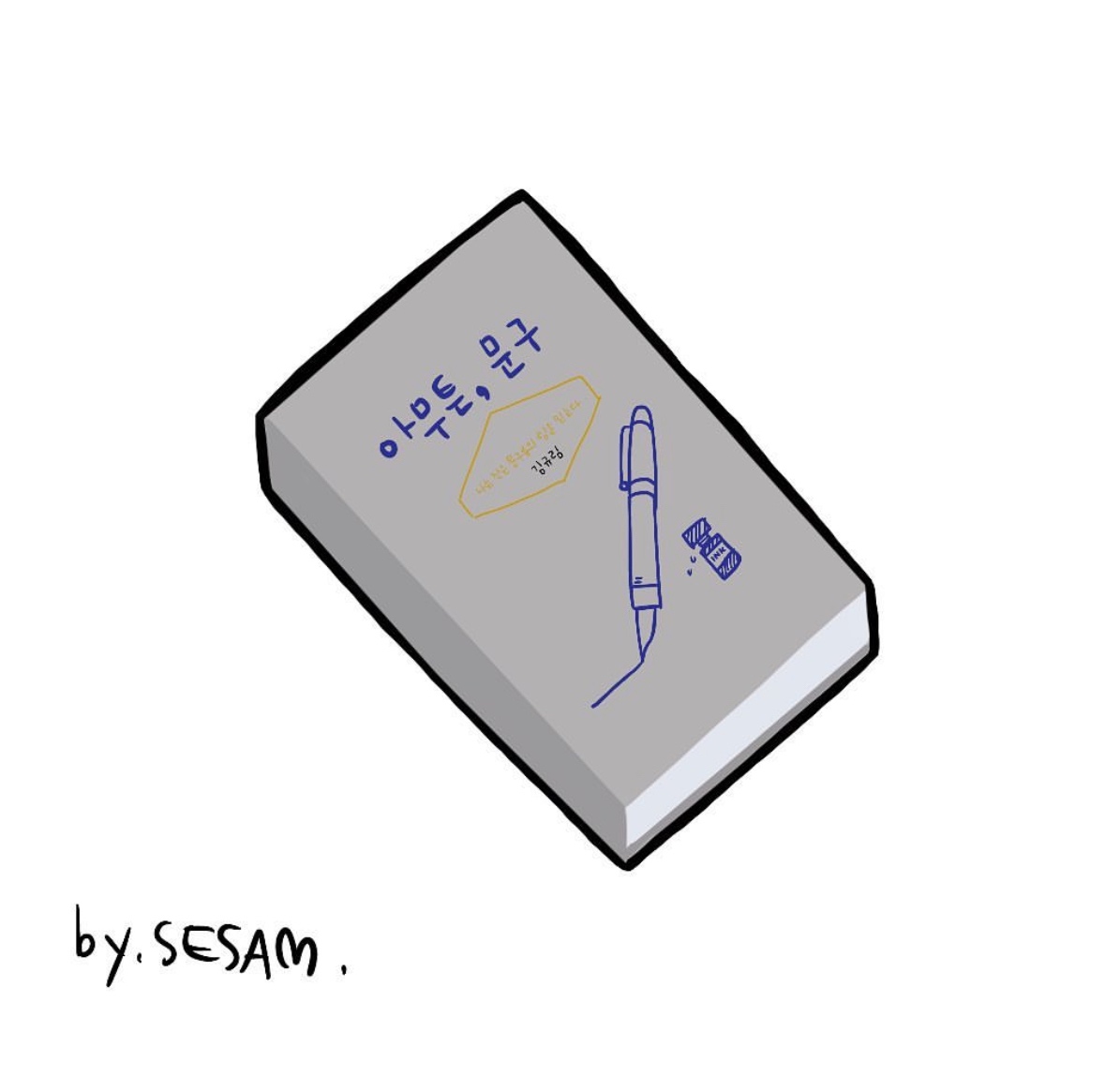 읽지 않는 당신에게, <아무튼> 시리즈