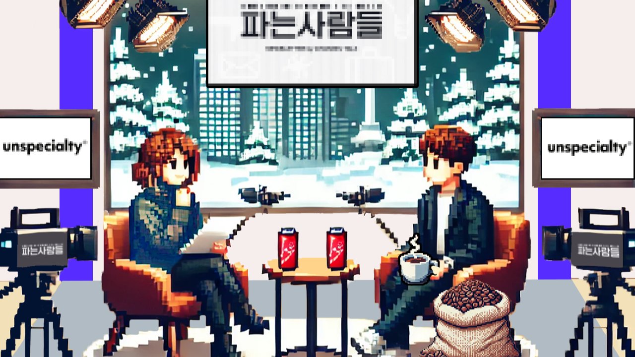 유튜버 안스타가 브랜드 언스페셜티가 되기까지