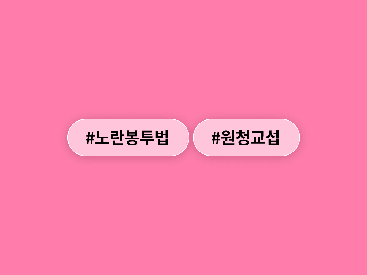 노란봉투법 시행 100일, 원청 10곳 중 9곳 사용자성 인정됐지만 본교섭은 10곳뿐이에요. 📋