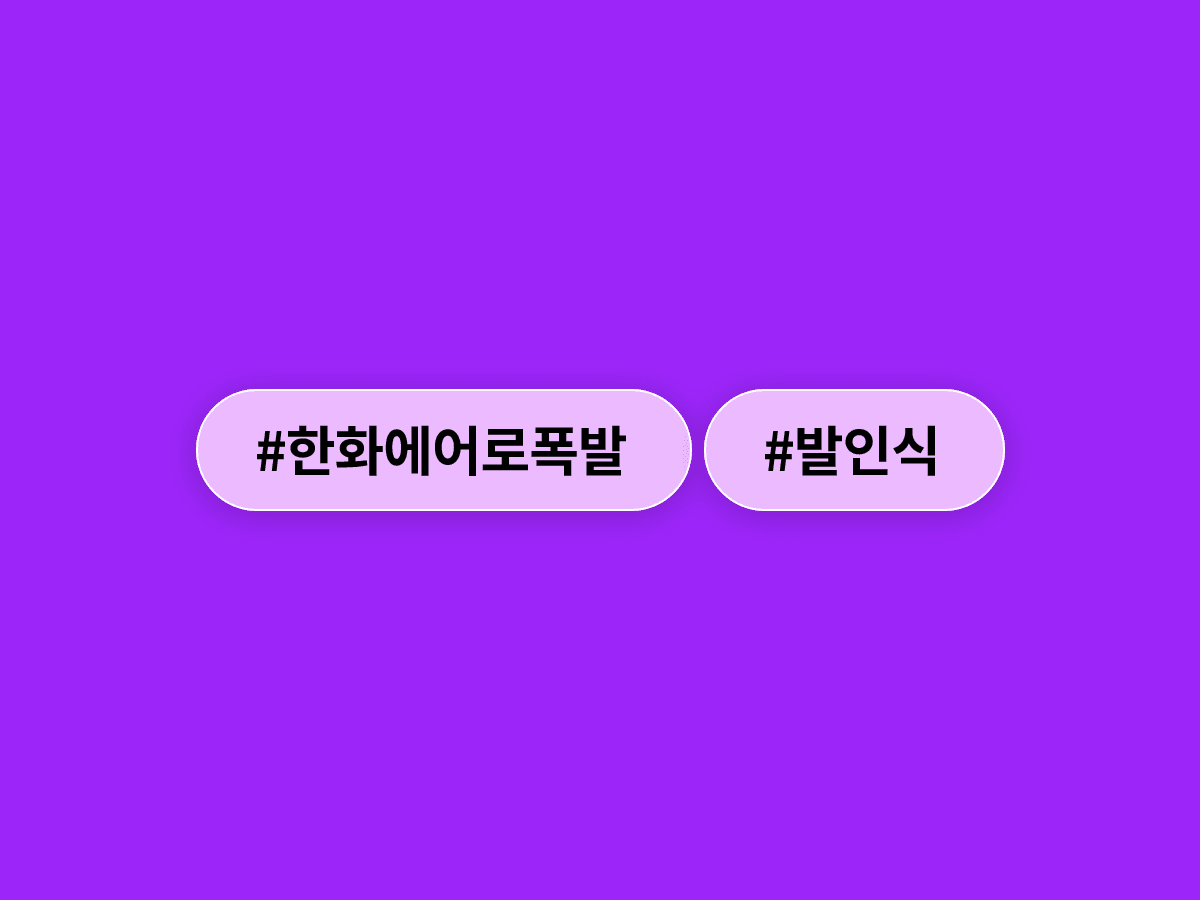 한화에어로스페이스 대전사업장 폭발 사고, 사망자 첫 발인식 엄수…아직 원인도 밝혀지지 않았다고?