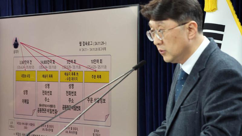 쿠팡 민관합동조사단 발표 요약 & 정리: 개인정보 3367만 건 유출에, 우리집 공동현관 비밀번호까지?😫