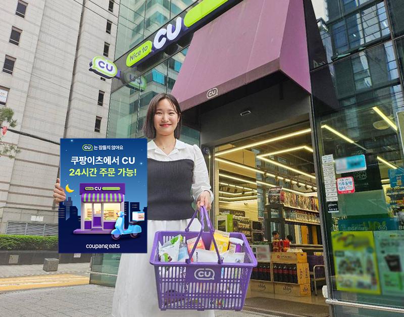 GS25·CU, 쿠팡이츠와 손잡고 ‘24시간 편의점 배달’ 시~작 🏪🌙