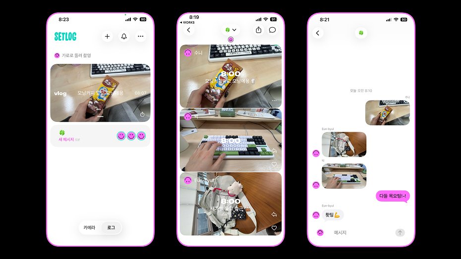 지금 뜨고 있는 이 SNS.. 뭔가 될 거 같은데요?