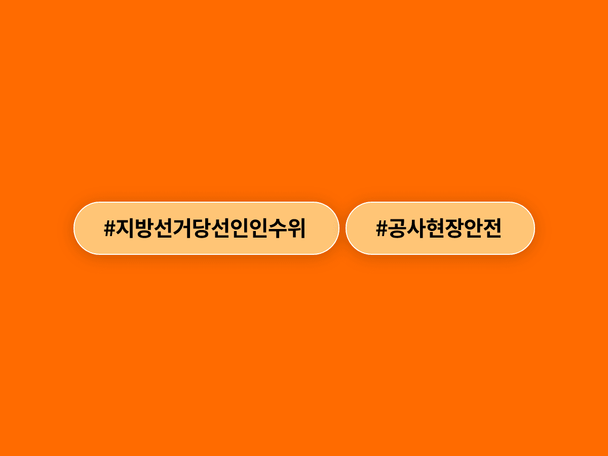 전국 곳곳에서 민선 9기 인수위가 잇따라 출범했어요. 🗳️