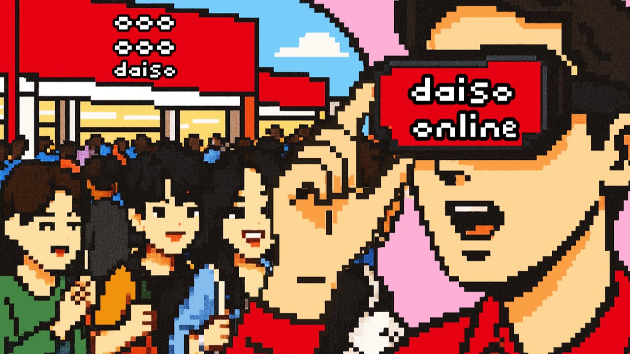 다이소에게 온라인이 가지는 의미는 뭘까?