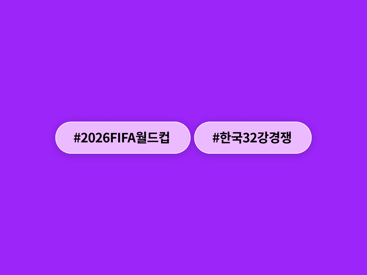 호주-파라과이가 0-0으로 비기면서 한국의 32강 진출 가능성이 더 낮아졌어요. 😰