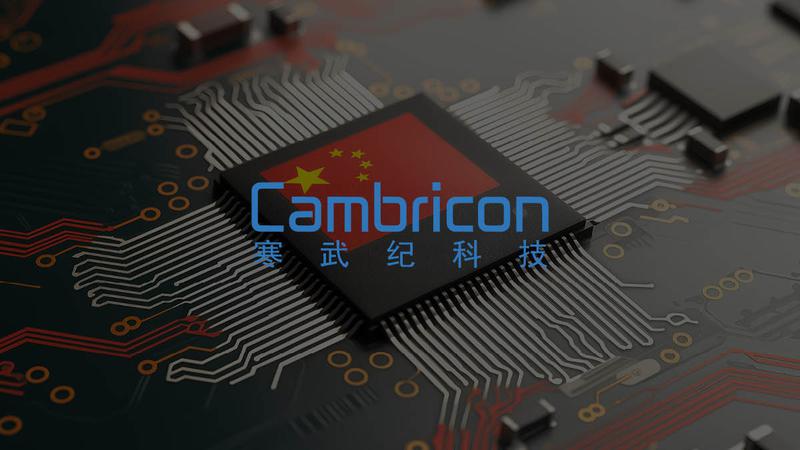 중국판 엔비디아? AI 반도체 신흥 강자 캠브리콘의 등장과 중국의 ‘반도체 독립’ 🇨🇳