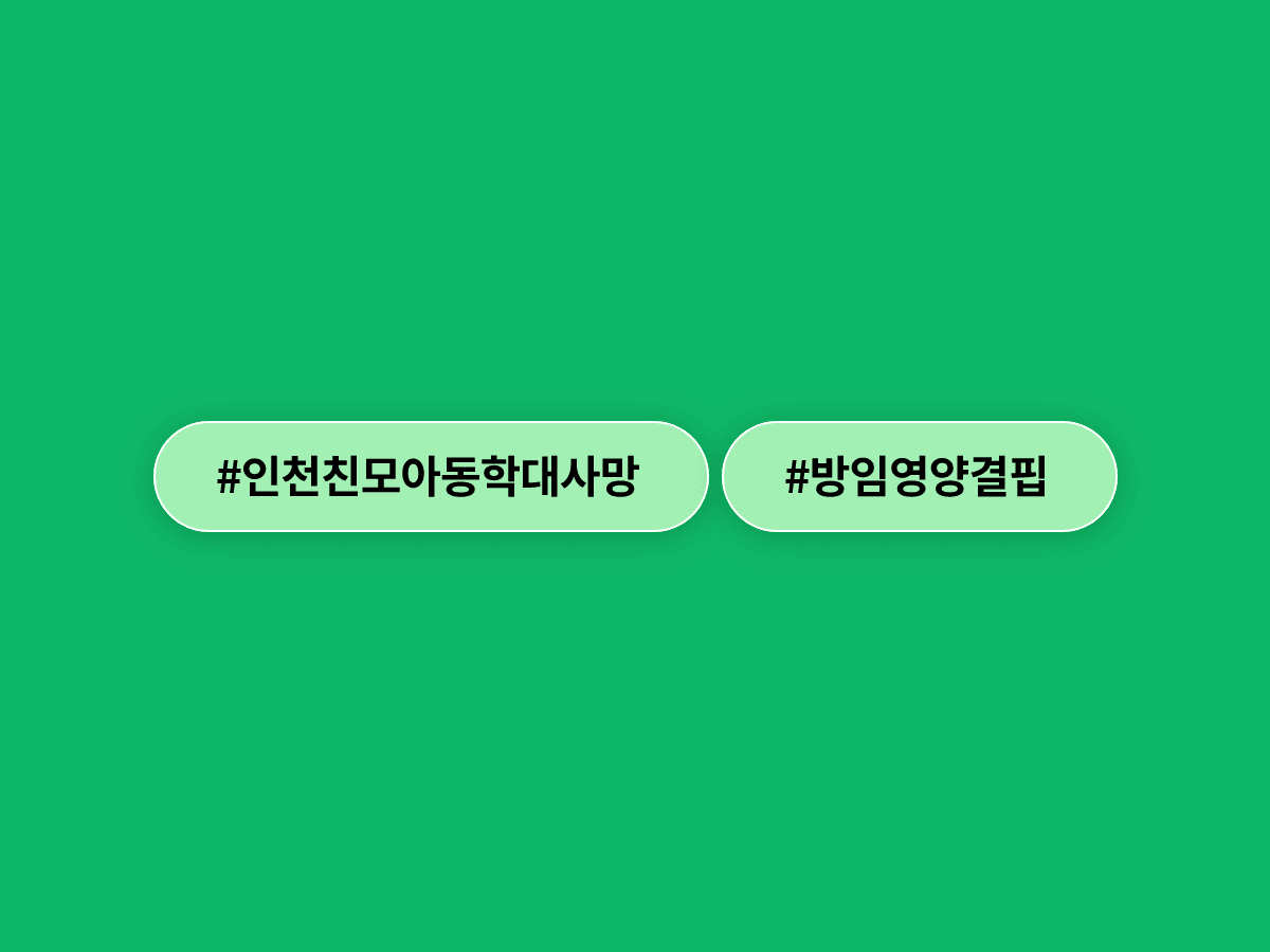 친모 방임으로 생후 19개월 딸이 4.7㎏으로 숨졌어요. 법정에서 사진이 공개됐습니다.