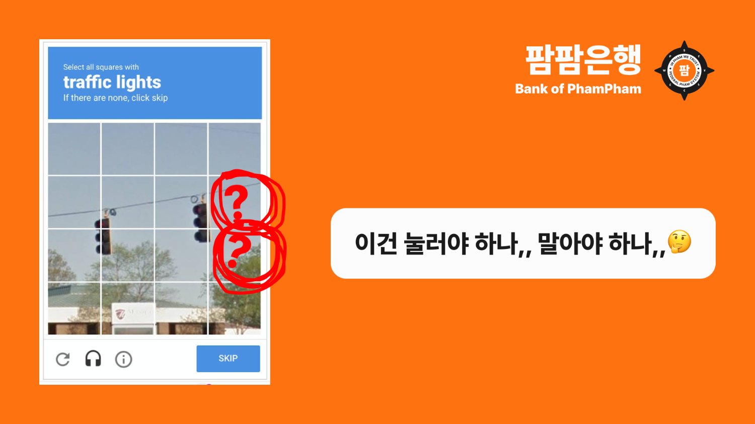 이것도 눌러야 할까?