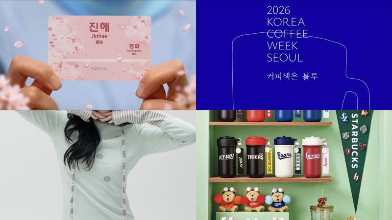 2012 이즈백? 돌아온 '민트코어' 패션 🩵 [위클리 히트 💜]