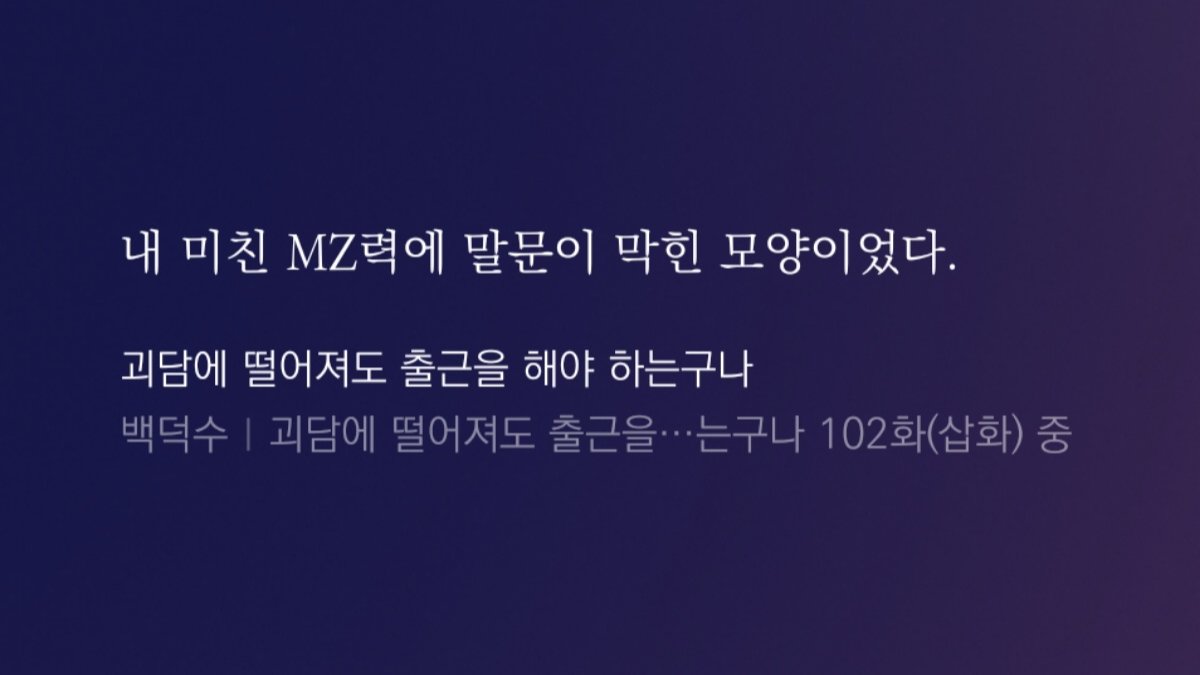 Ep 01. 웹소설도 유행이 될 수 있을까?
