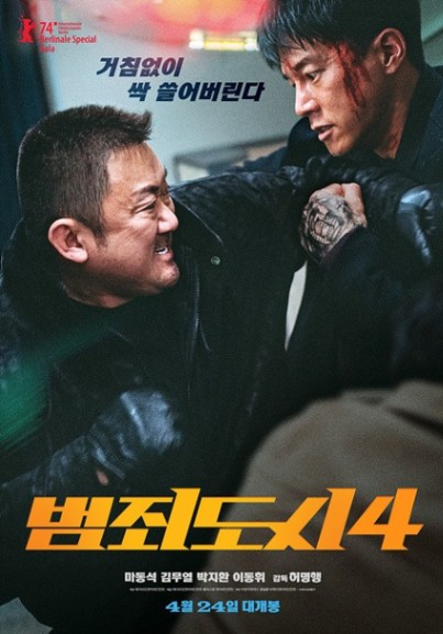 🎬 청각장애인 150명과 함께하는 범죄도시4 배우들 🎬