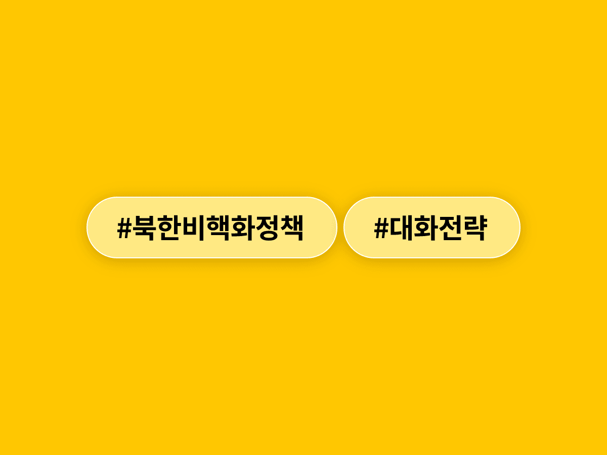 이재명 대통령이 "북한과 단기·중기·장기 목표 두고 대화해야" 한다고 밝혔어요. 🕊️