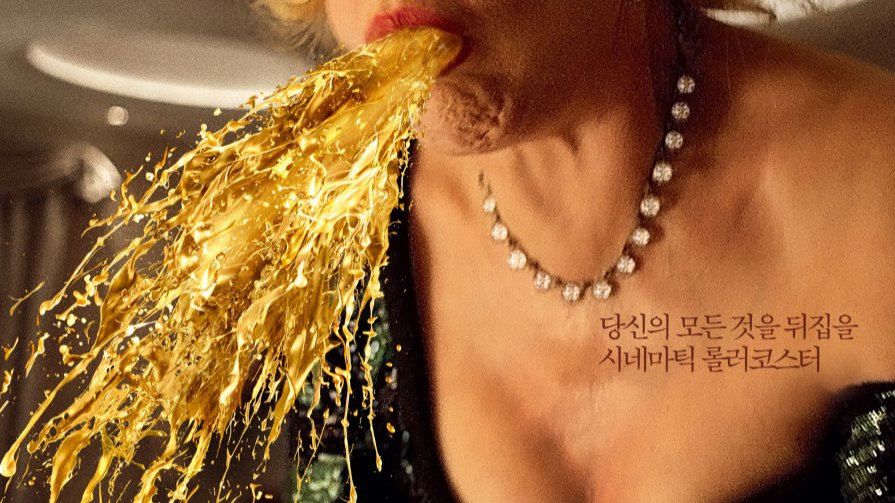 슬픔의 삼각형, 위선의 세상을 향한 통쾌한 어퍼컷