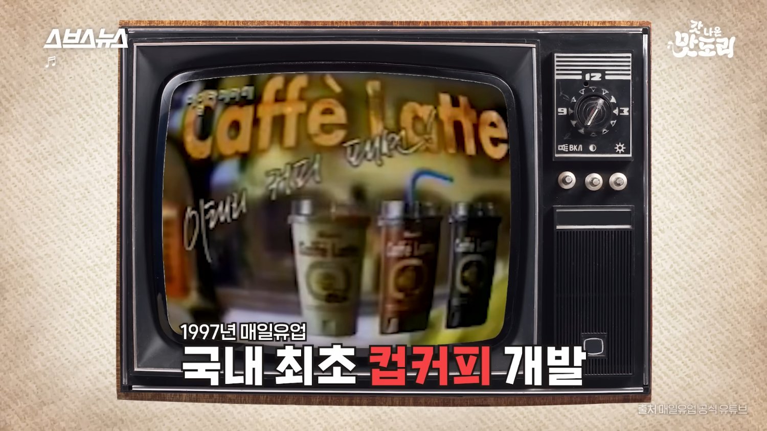 컵커피 원조, 매일유업 바리스타룰스의 특별한 진심