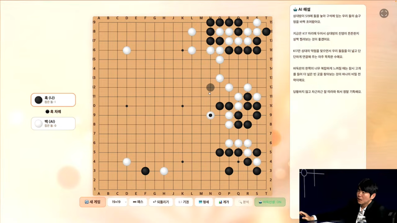 AI와 다시 마주 앉은 이세돌 9단, 이번에는 ‘대결’이 아니라 ‘협력’했다고? 🤖♟️