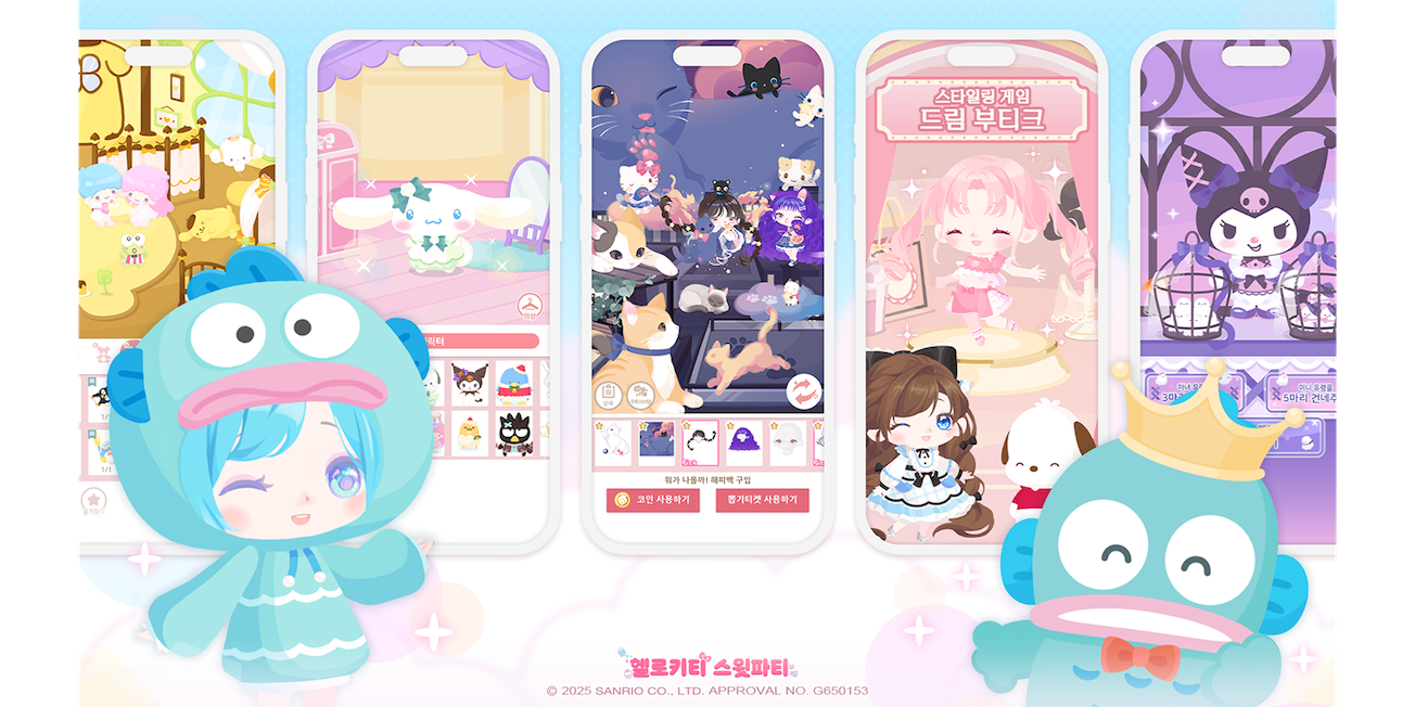 산리오 캐릭터를 좋아한다면 꼭 설치해야 하는 앱이 있다? 🎉