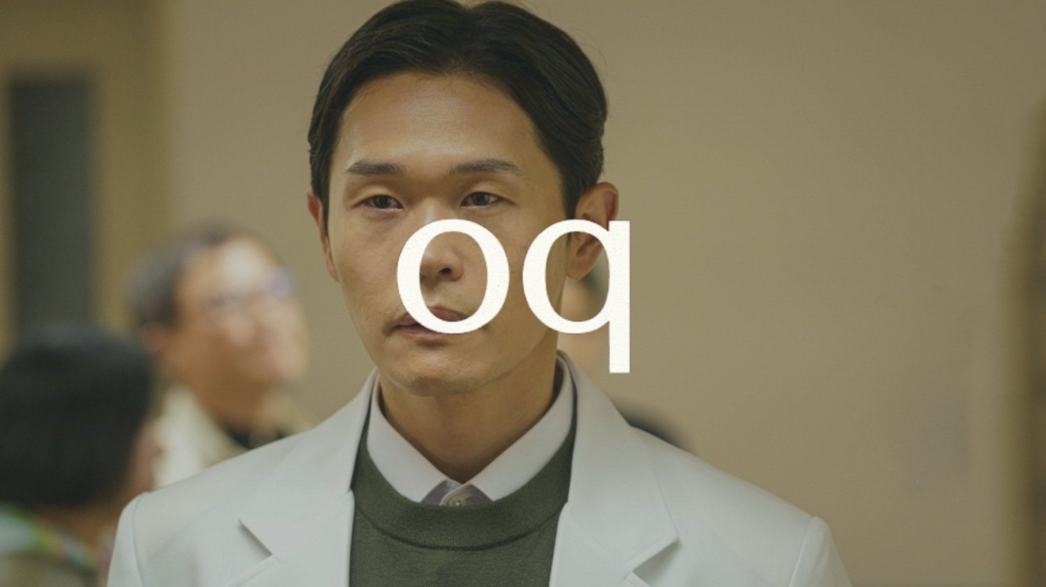 [평론] 오점 위에 선 존재들의 번뇌