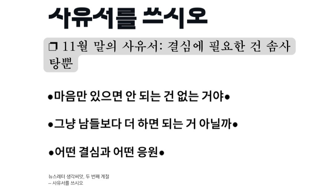 13. 결심에 필요한 건 솜사탕뿐