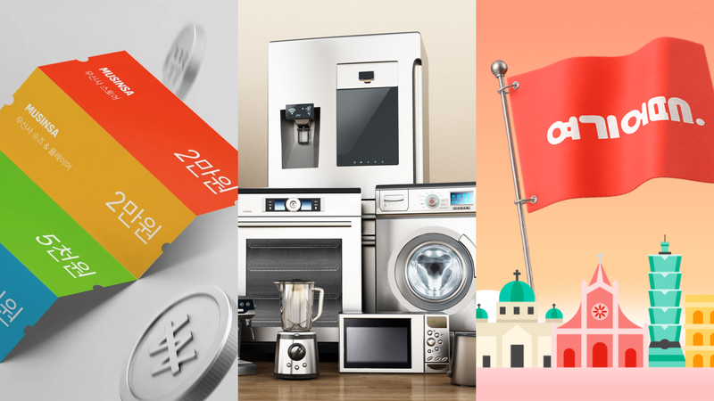 2026년 새해 맞아 쏟아지는 할인 행사, 한눈에 정리했어요 [이 주의 할인 행사]