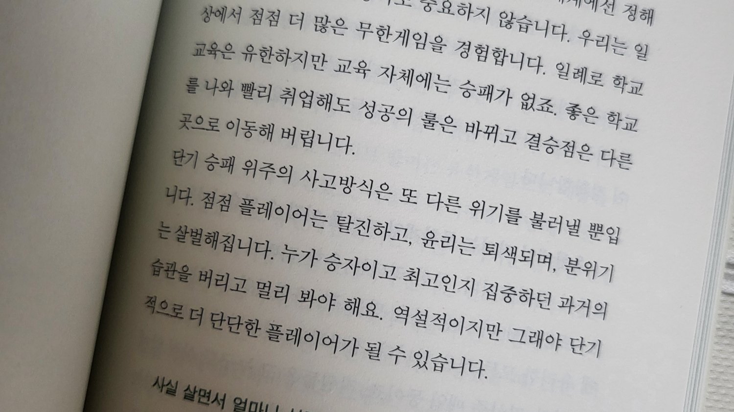 처절한 부동산 신화 앞에서