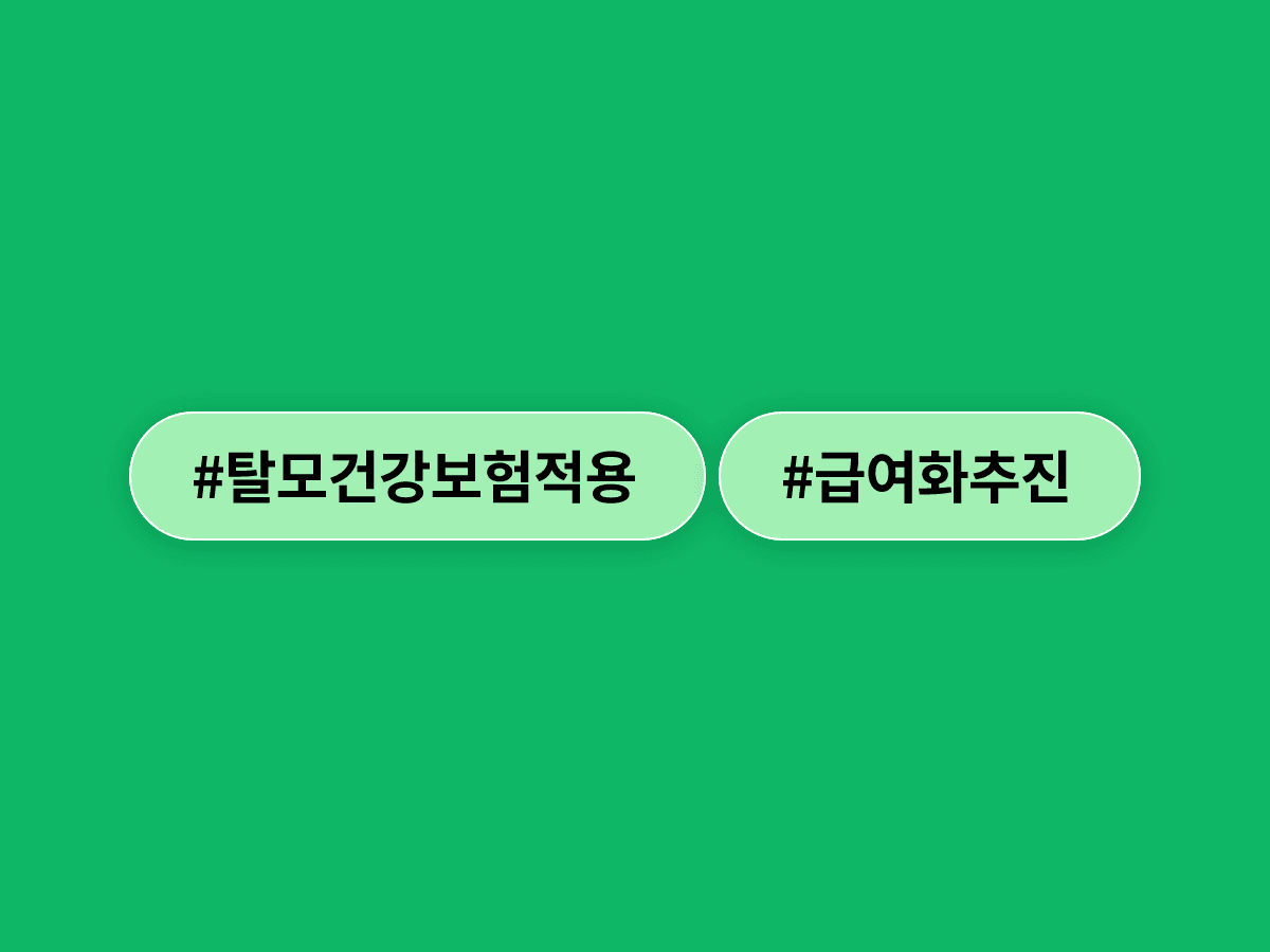 하반기부터 탈모 치료에 건강보험이 적용될 수도 있어요. 💊