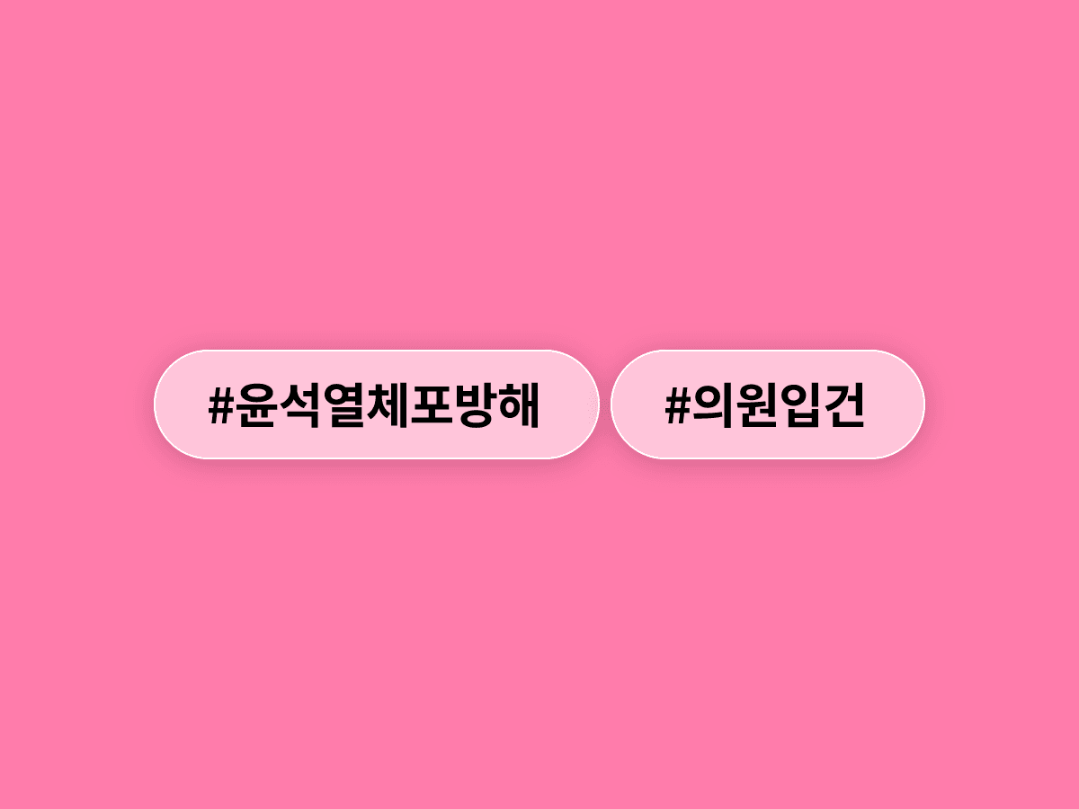 2차 종합특검이 국민의힘 김기현·권영진·윤상현 의원을 윤석열 전 대통령 체포 방해 혐의로 추가 입건했어요. 🔍