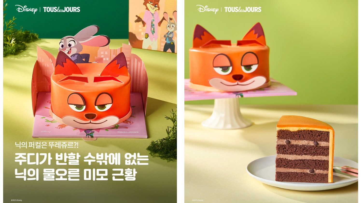 F&B부터 K-POP까지 콜라보, 영화 <주토피아 2> 홍보 프로모션