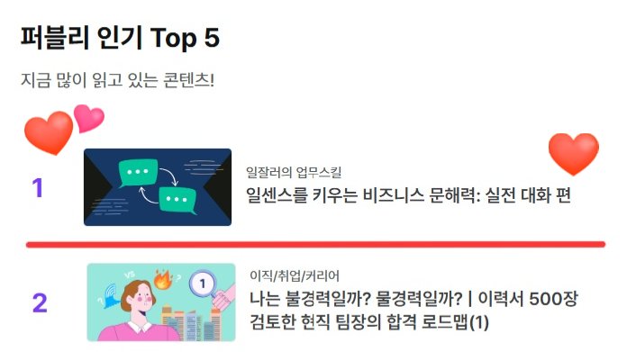 대화도 문해력이다! 커뮤니케이션 향상 스킬(퍼블리 Top 1)