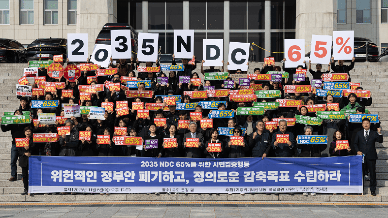 2035 국가 온실가스 감축 목표(NDC) 발표, 산업계와 환경단체 모두 반발하는 이유