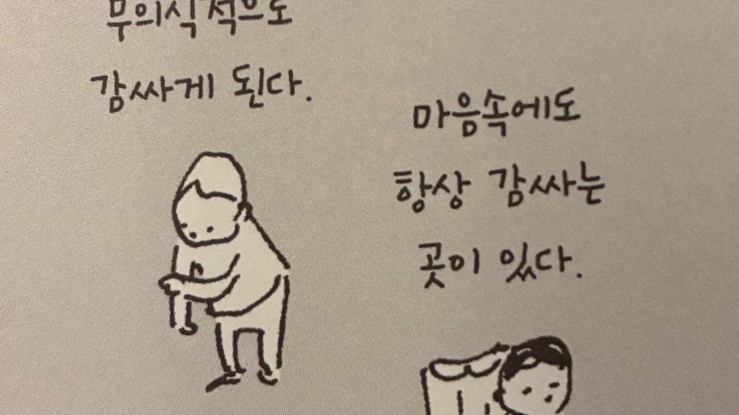 요시타케 신스케 w.2025년을 보내며(2)