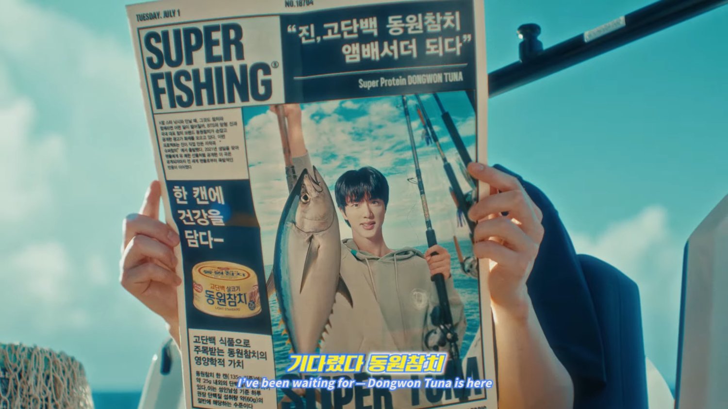 동원참치 새 모델 BTS 진, 참치 사랑 서사의 완성