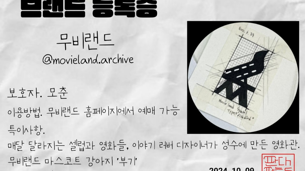 셀럽들의 이야기가 큐레이션 되는 공간❕