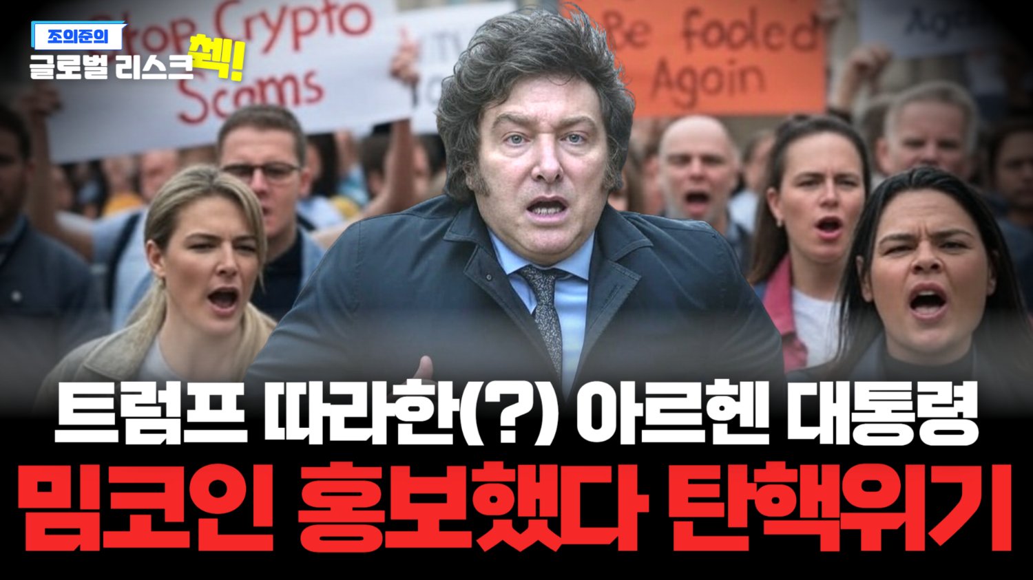 트럼프의 '코인 꼼수', 아무나 따라할 수 있는 거 아니야!🪙