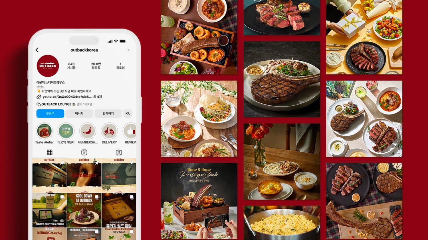 유튜브 PPL 채널은 어떻게 골라야 할까? 아웃백 케이스