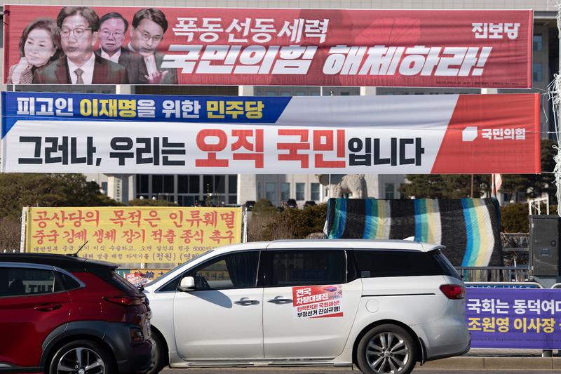 갈등 부추기는 정당 현수막 사라질까? ‘혐오・차별 정당 현수막 금지법’ 추진하는 민주당 🚫