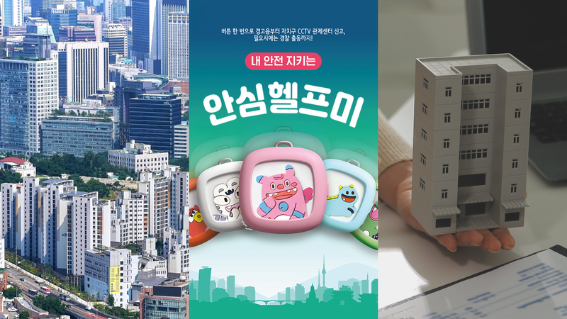 서울시 안심헬프미 지원부터 공시가격 시세반영률 69% 고정까지 [11월 셋째 주 생활경제]