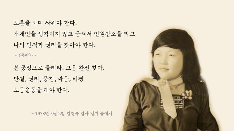 “내일도 출근합니다” 7년 동안 성폭력 맞선 올해의 여성노동운동상 수상자