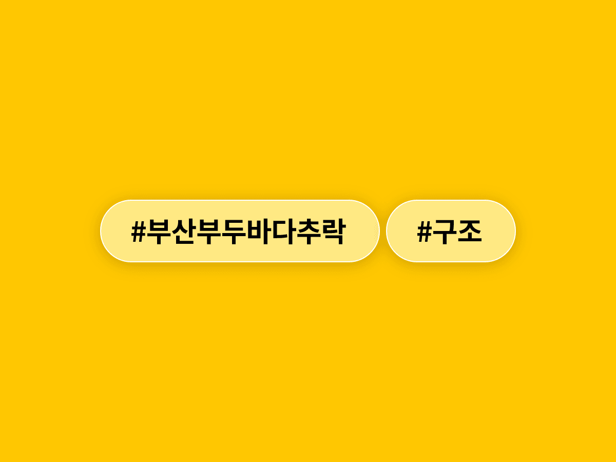 부산 부두에서 잠자다 바다에 빠진 50대 남성, 행인이 몸 던져 구조했어요.