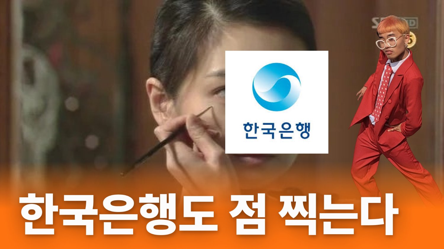 ✒️ 아내의 유혹 이후 18년 만에 점 찍게 된 한국