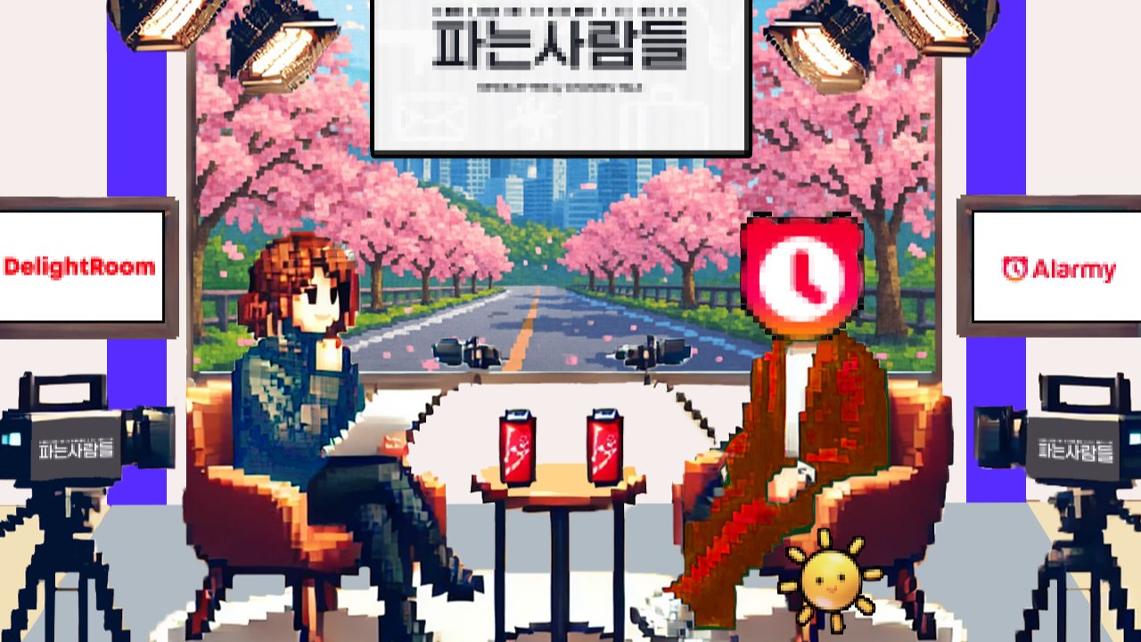 투자 없이 연매출 300억 달성한 알라미의 비결은