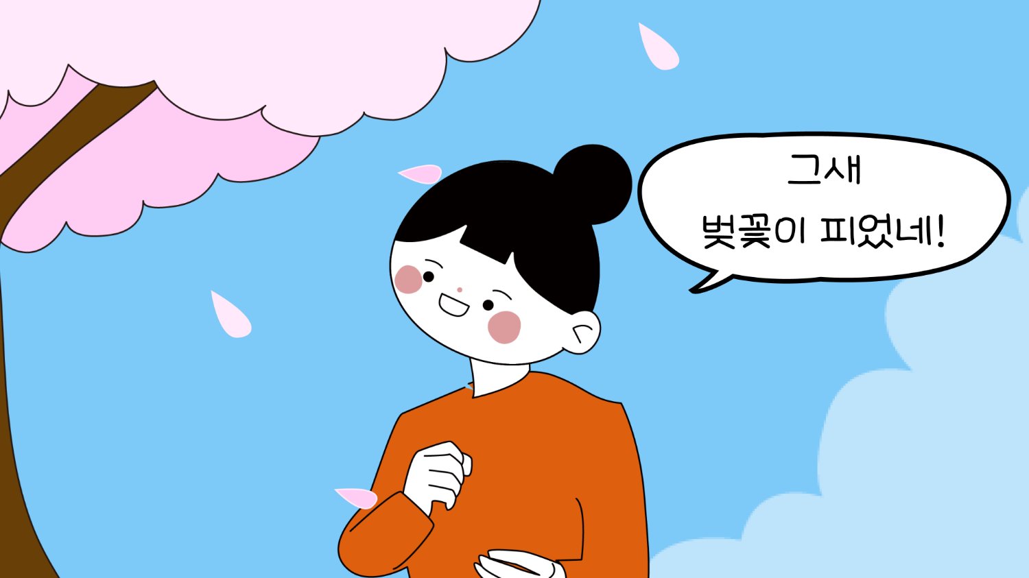 지금 벚꽃을 보러 나가야 하는 이유