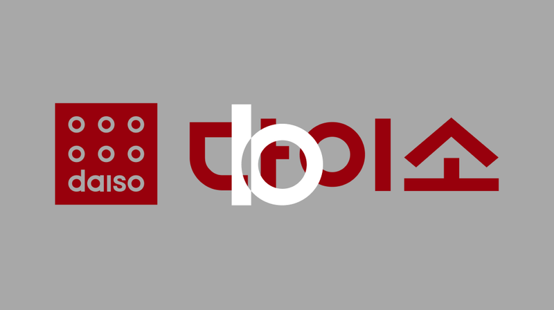 요즘 MZ들은 다이소에서 화장품 산다? 다이소가 ‘올리브영의 대항마’가 될 수 있던 이유 💄