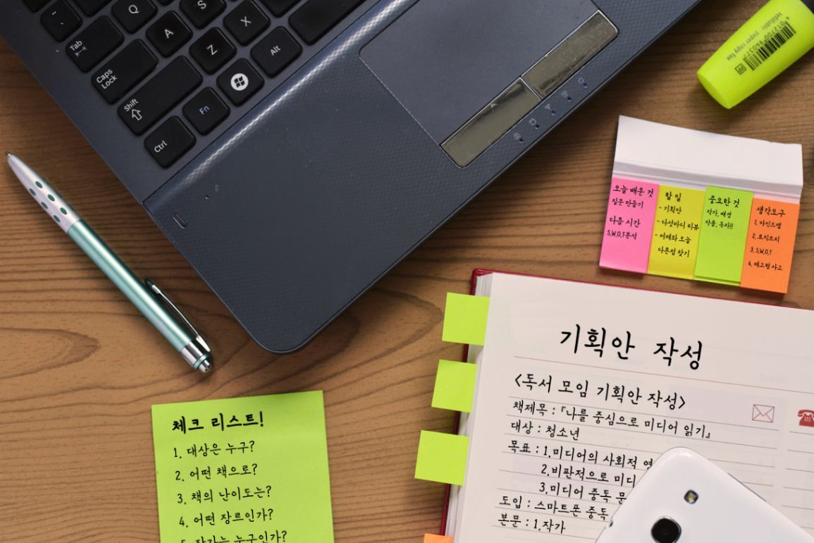 [문해력] 깔끔하게 글 요약/정리하는 법