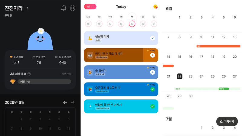 명상부터 수면관리, 러닝까지! 좋은 루틴을 만들어주는 앱 6개 추천 💆