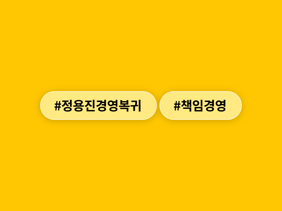 정용진, 13년 만에 이마트 대표이사 복귀…스타벅스 사태 이후 책임경영 나선다고?