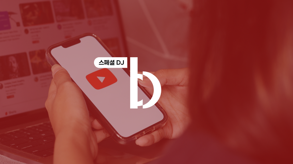 [유튜브 트렌드 모음집] 요즘 핫한 유튜브 키워드 3개 완전 분석 😎